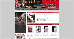 Desktop Screenshot of mito.netcafe.cc
