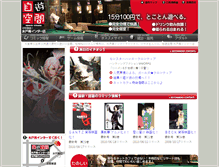 Tablet Screenshot of mito.netcafe.cc