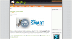 Desktop Screenshot of netcafe.gr