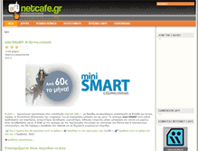 Tablet Screenshot of netcafe.gr